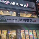 보배반점외대점