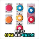 홀컵PC 이미지