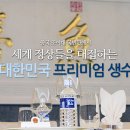 약산샘물