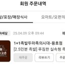 두마족의 시대 이미지