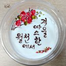 월천8길 이미지
