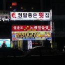 설운도차차차 노래연습장 이미지