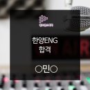 한양ENG