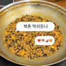 먹쉬돈나 - 부천시 원미구 길주로 300 | 종로/삼청 먹쉬돈나 즉석떡볶이 전문점 방문 후기