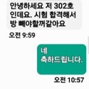 서울 고시원 대방역 고시원 에듀윌 공무원 자격증 준비 고시원~ 이미지