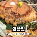 연남동 이자카야 추천 짚불구이 삼겹살과 비빔만두가 맛있는 연남짚 솔직후기