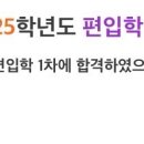 선문대학교 내 | 2025년 선문대학교 간호학과 학사편입 후기