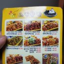 노랑통닭아중점 | [아중리배달]노랑통닭 매콤후라이드