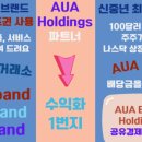 아우아(aua) 이미지