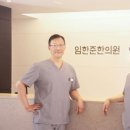 임한준한의원 미디어파인