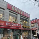 우신헤어 | [서울] 을지로 우신철물 + 대일도기사 내돈내산 후기