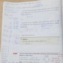 일렬순열,원순열/신사고 교과서 이미지