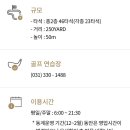 양지실외골프연습장
