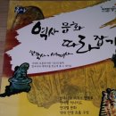 지도로 읽는 한국사 이미지