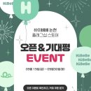 하이베베 이미지