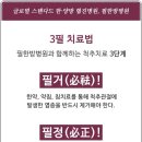 강추한방병원 이미지