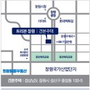 원탑에뜰부동산중개사무소 | 🎉 트리븐창원 선착순 이벤트! 지금 가면 선물 준다?!