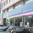 로이젠 진주점 이미지