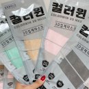 편하고 색감있는 3D! 패션 마스크 컬러윈!