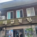 벌교죽집 이미지