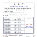 공동주택 세대 내 전기설비 점검 안내 (110동~114동) 이미지