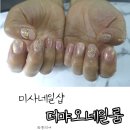 더먀오네일룸 이미지