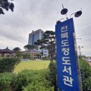 전북도청도서관 이미지