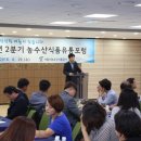 오늘 농수산 이미지