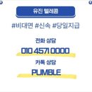 폰테크 네이버블로그