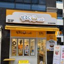 제로스퀘어학원 | [창원] 답례품 명절 선물 세트 호두과자 맛집 <앙호두 창원성주대방점>