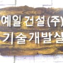 폼아트(폼테리어) 나무느낌의 문패 입구 간판제작 이미지