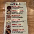 남도(죽)팥칼국수 이미지