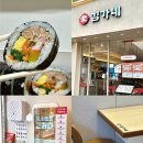 김가네상동역점