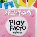 블루오션수학교습소
