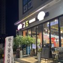 세븐일레븐 마석신도점 | 마석 고깃집 고주up 마석 조개구이 없어도 만족