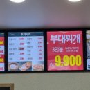 땅스부대찌개 두류종합시장점 이미지