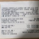 20년 1월 18일 내역 이미지