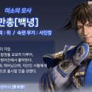 하후돈 이미지
