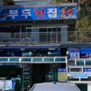 진영수산(벌교) 네이버블로그