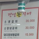 진영본갈비