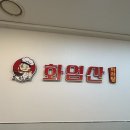 화염식당 | [여의도 맛집] 깨끗하고 쾌적한 마라의 성지, 화염산마라탕 여의도점 완벽 정복기!