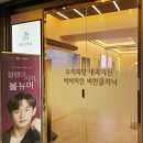 영해 선한 가정의학과의원 | [공지] 우리희망내과 비만클리닉 비비미인 내원하시는 분들께 <홍채근 원장 작성>