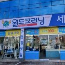 길세탁크리닝 이미지