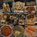 부전사 | 부산 서면 부암 부엉이포차 삼촌카세 대만족 후기 예약필수!