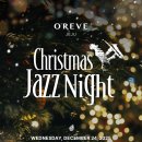 오레브온천앤스파(O'REVE HOT SPRING&SPA) | [공지] 따뜻한 온천 위로 흐르는 재즈의 밤 - Warm Jazz Night at O'REVE HOT SPRING &amp; SPA