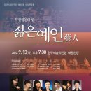 테너 강진모 독창회 이미지