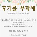 경산염소정육점 | 후기 이벤트 실시!!
