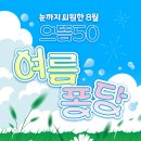 으뜸50안경 답십리점 이미지