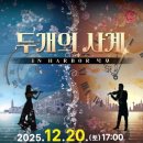 사계에반하다 2 이미지