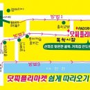 여시마켓